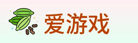 爱游戏 logo